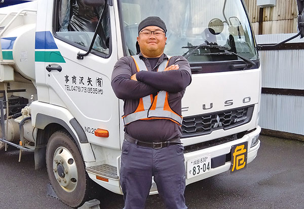 有限会社矢沢商事 | 採用情報